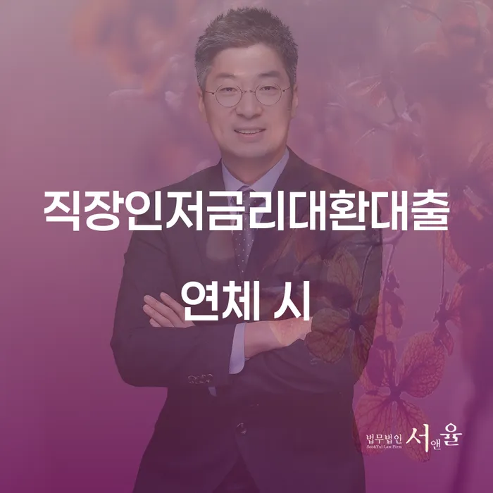 신용카드대금 연체 대출 받은 돈채무조정 상세히알기