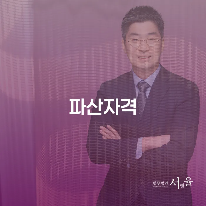 개인회생 빚갚는 방법 추천하는 변호사