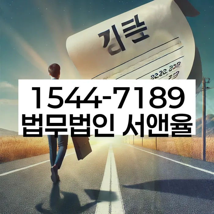 채무통합대환 연체 시