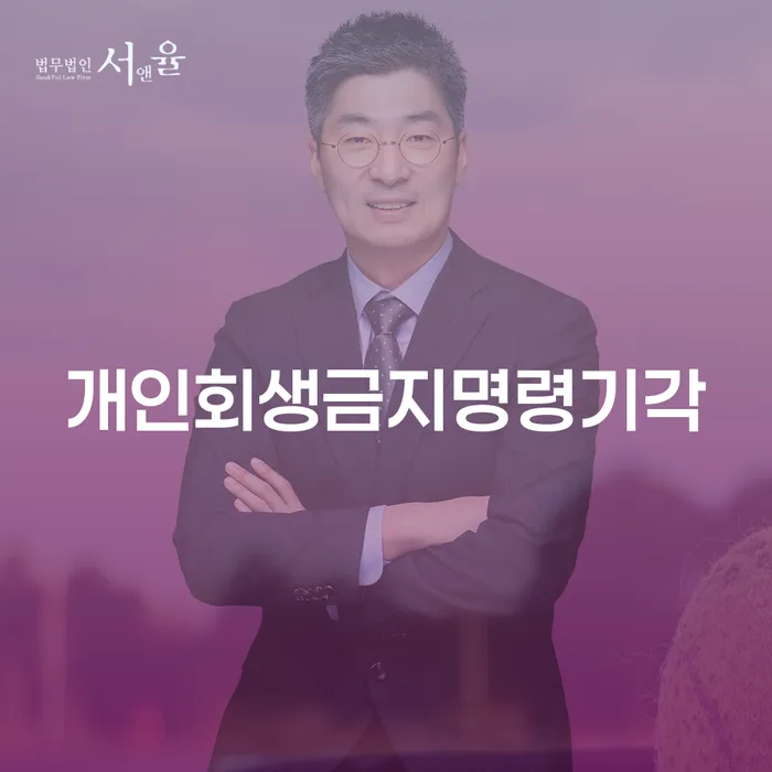 통신비 연체 시 빚독촉 달라진점