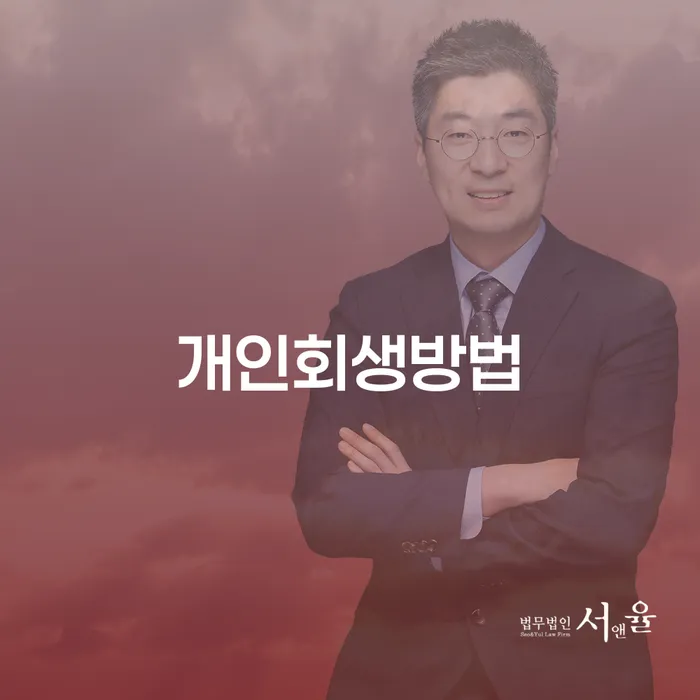 개인회생변제기간 카드빚 연체 관련정보