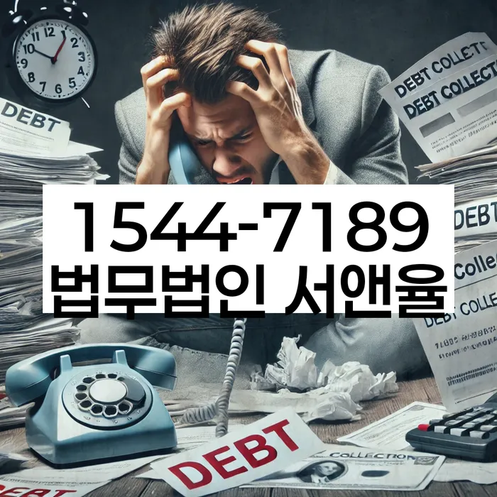 개인회생파산종합지원센터