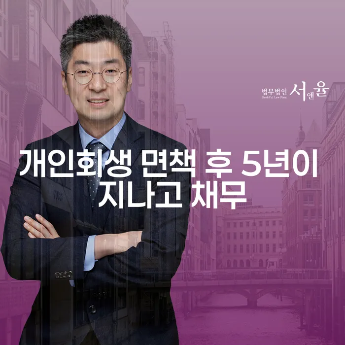 개인회생신청 채무조정제도을 이용하여 접수하자