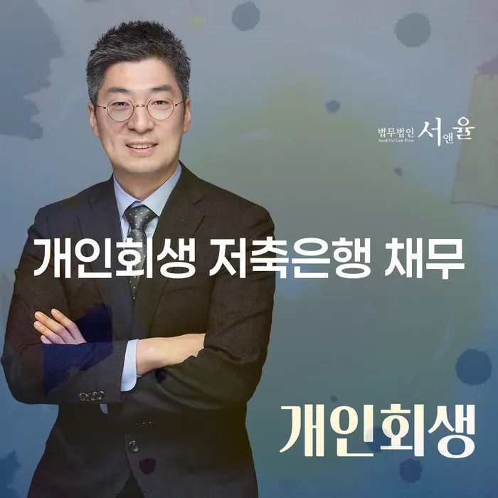 신용대출햇살론 연체 시 추심 대응법 자세히알고