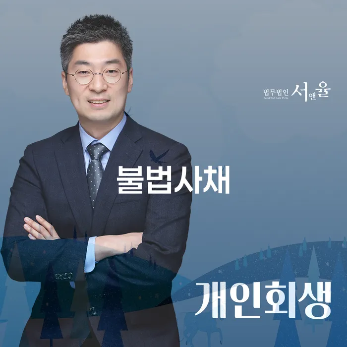 개인회생법무사 개인회생 잘 하는 변호사