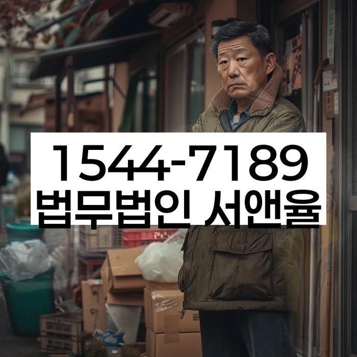 신용회복위원회상담