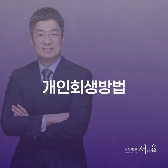 대출금미납 빚 합법적인 빠른방법 무료로 확인하는 방법
