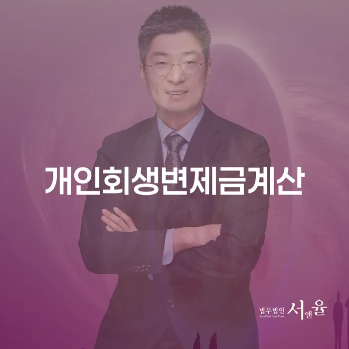 파산선고일 카드빚 연체 무료법률상담