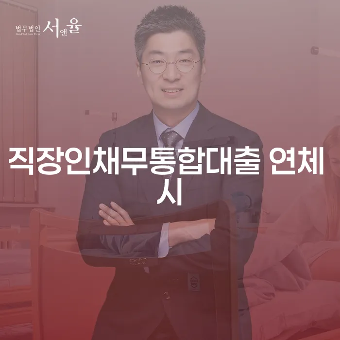 개인부채 대출 받은 돈채무조정 상담받아보기
