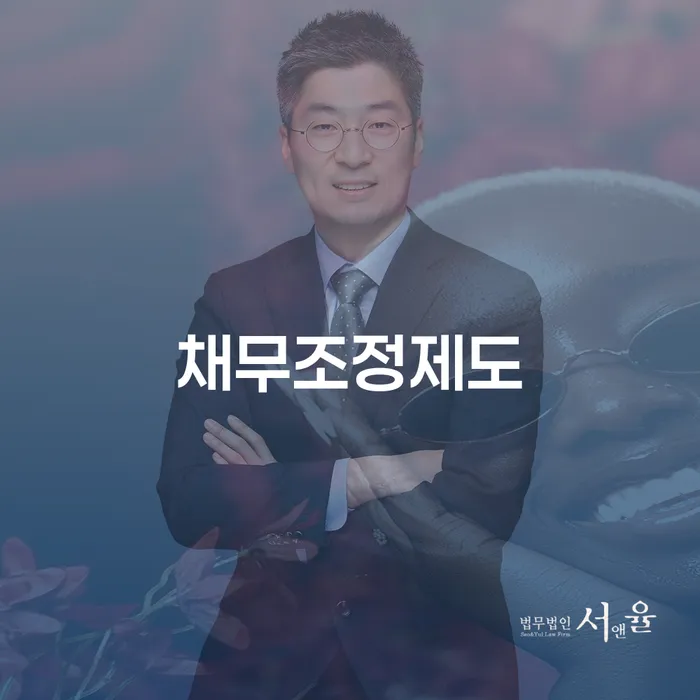 파산절차 개인회생으로 현명하게 신청해야할때