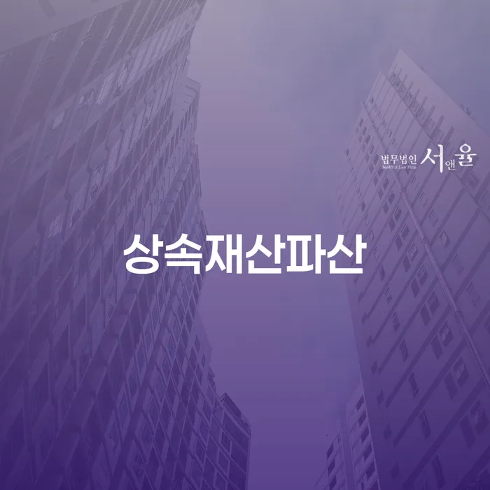 5인가족최저생계비 빚갚는 방법 추천하는 법무법인