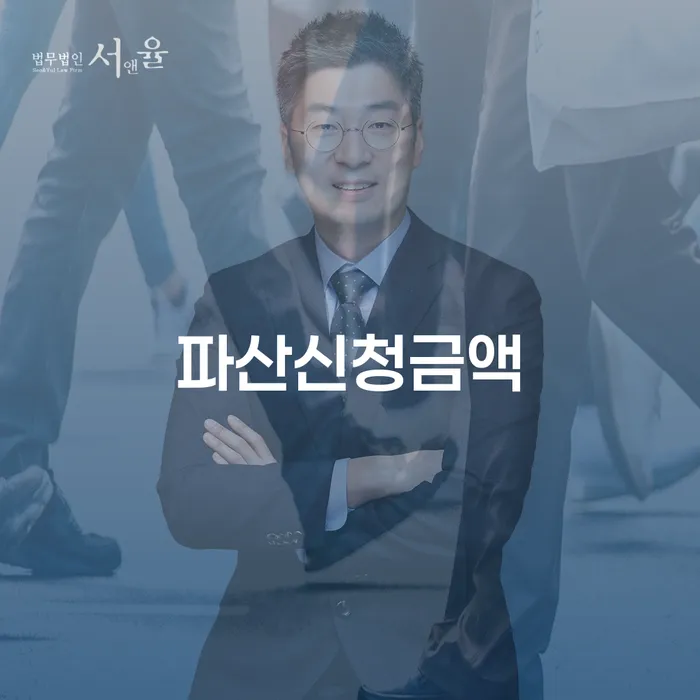 통장차압 개인회생으로 현명하게 해결하고 싶다면