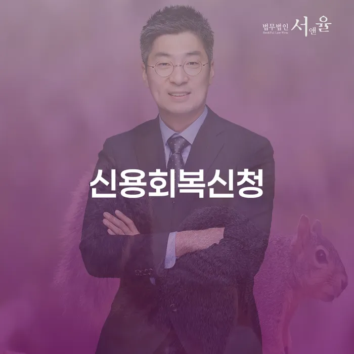 개인회생 수임료 싸고 개인회생으로 해결 얼마?