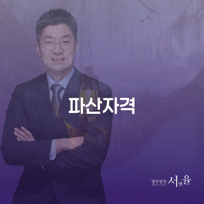 개인파산무료상담 빚독촉 추전하는 사무소