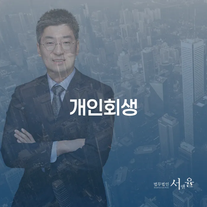 부산개인회생비용 빚갚는 방법 살펴보세요