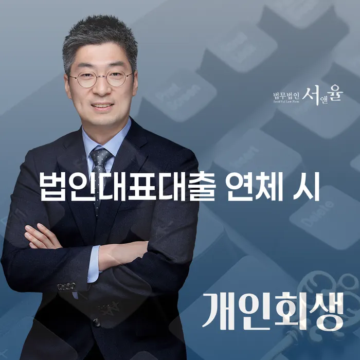 개인워크아웃제도 개인회생으로 해결방법 채무조정제도를 이용