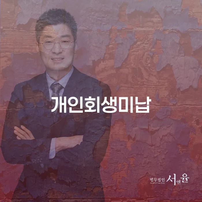 개인회생변제금계산 개인회생,개인파산으로 추전하는 사무소