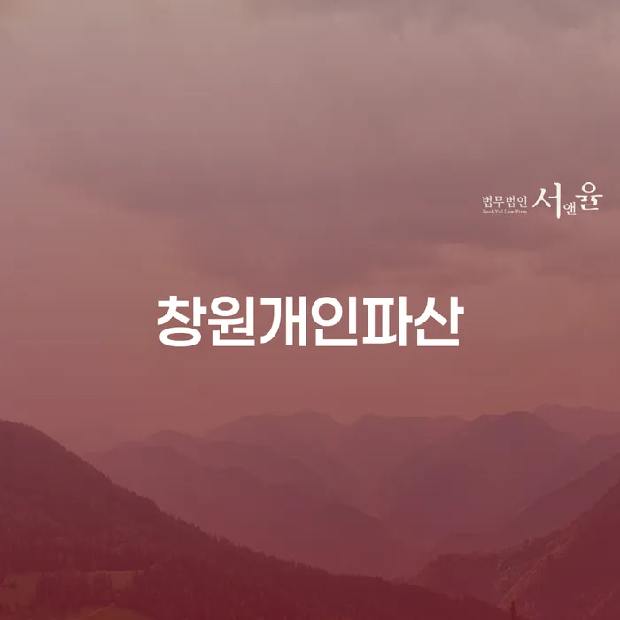 개인회생성공사례 카드빚 연체 혼자 고민하지 마세요.