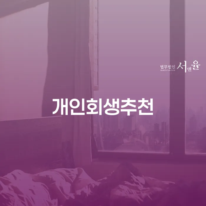 직장인저금리대환대출 연체 시 빚 합법적인 빠른방법 해결하고 싶다면