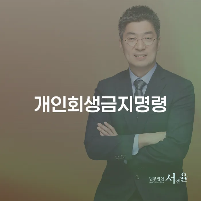 보이스피싱개인회생 빚 해결할 핵심요약