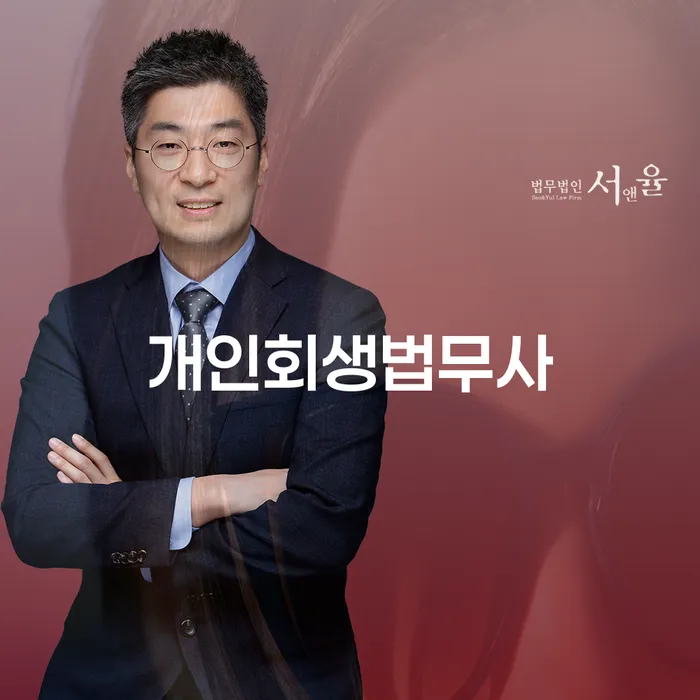 대출 연체 채무 효과적인 해결방법 주목받는