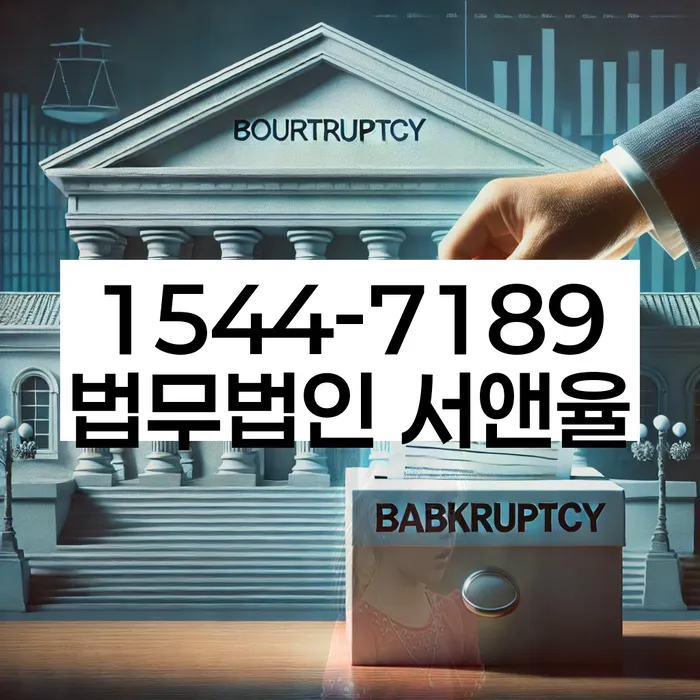 개인회생법무사