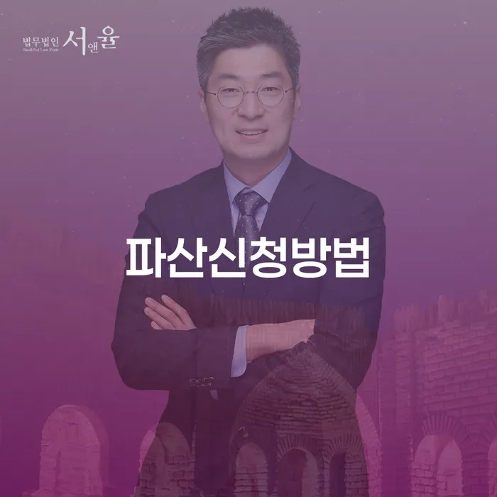 대환대출 연체 시 개인회생으로 현명하게 신속하게