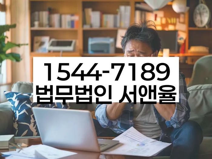 기초생활수급자파산