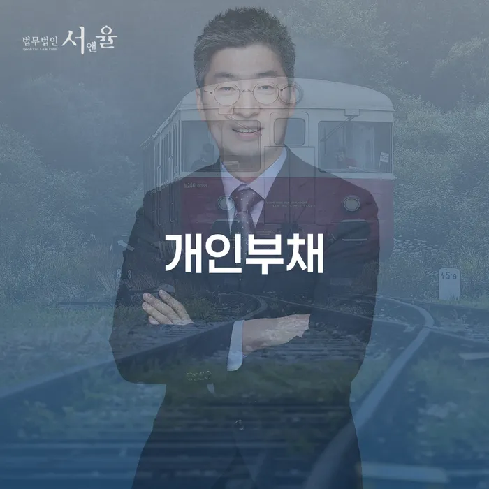 개인회생 대출 받은 돈채무조정 해결 방법 알려드려요.