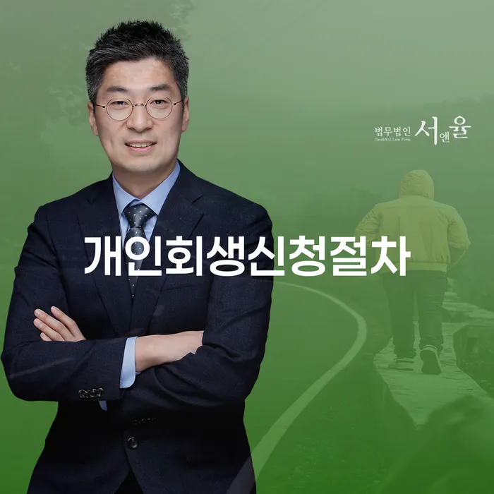 보이스피싱개인회생 대출 받은 돈채무조정 직접 물어보고