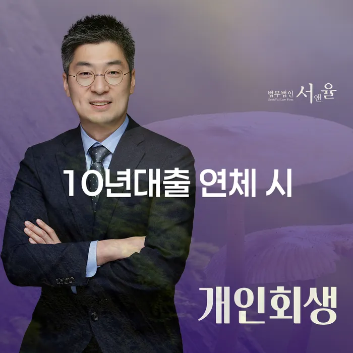 개인파산면책절차 개인회생 처리방법 신청무료상담