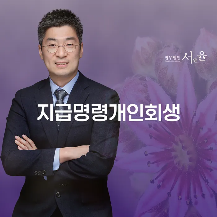 자영업자회생 개인회생 문제해결방법 판단을위해