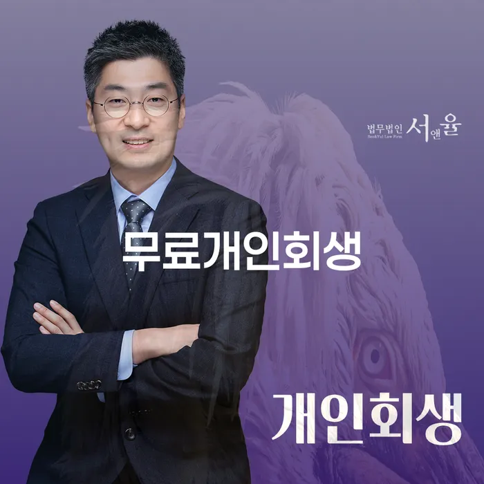 개인회생수수료 채무조정제도을 이용하여 지금알아보기