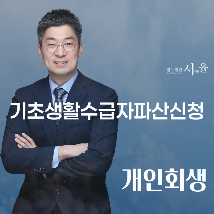 3인최저생계비 개인회생으로 해결 경험 많은 곳에서