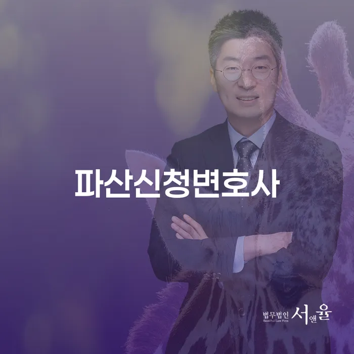 30대개인회생 빚청산 무료 상담이 가능한 곳
