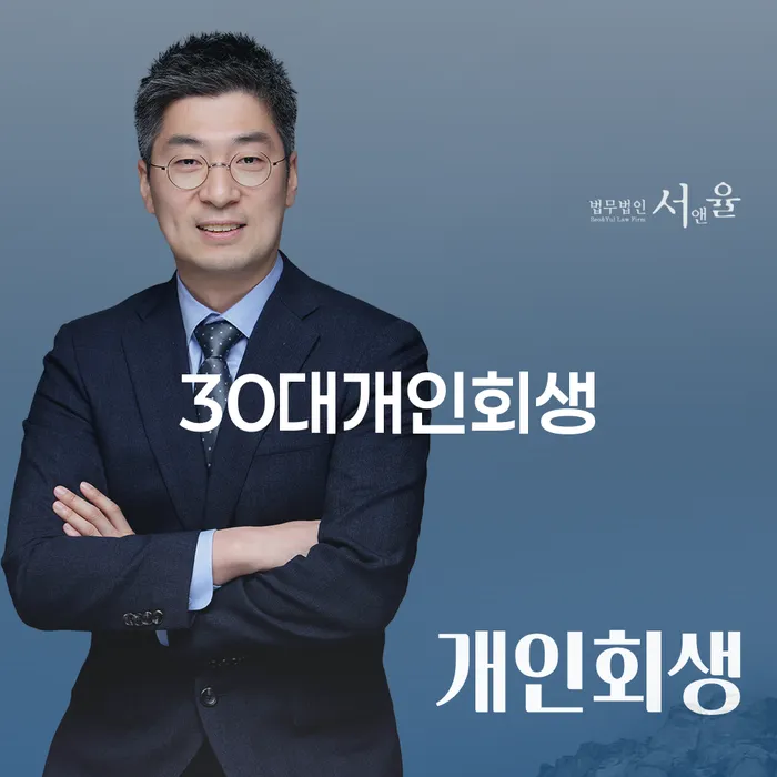 파산절차 개인회생 제도 찾는정보들