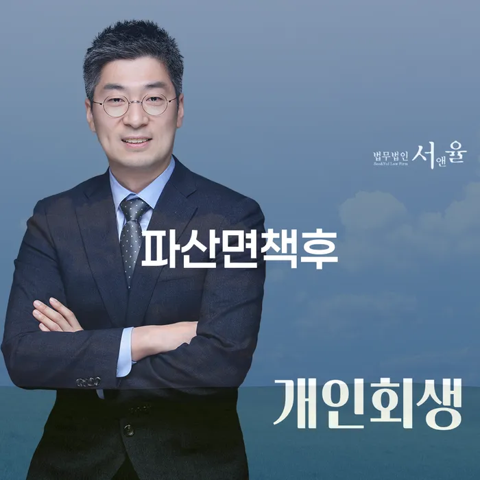 파산신청방법 개인회생 처리방법 알아보기
