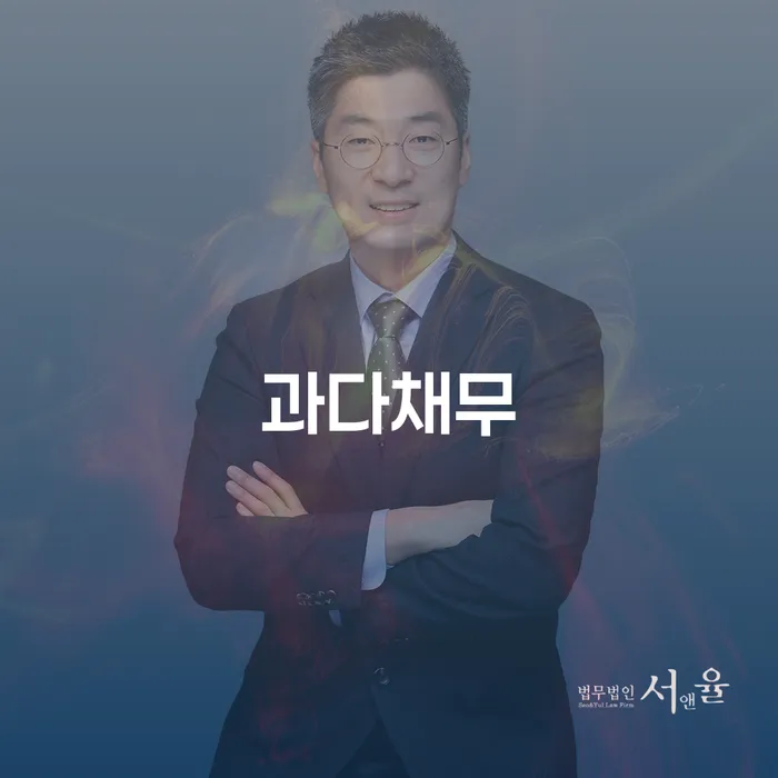 파산신청변호사 워크아웃 희망으로