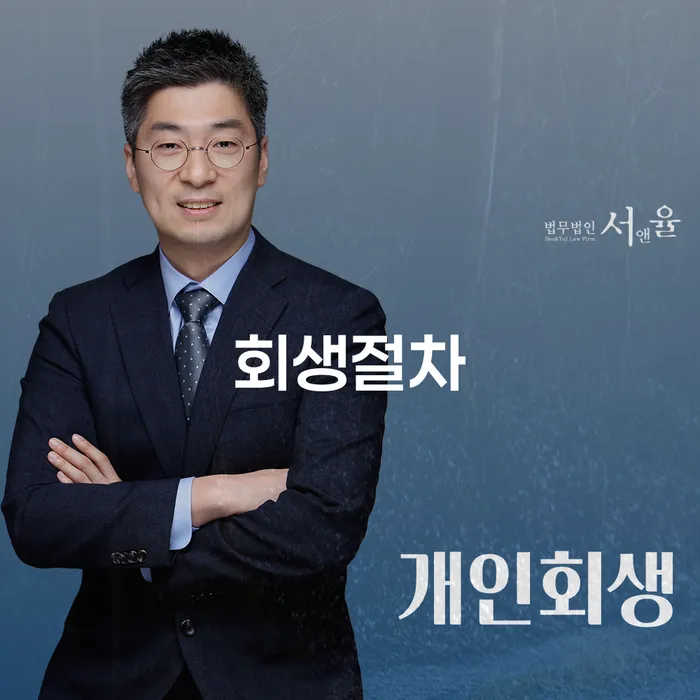대구개인파산 빚 합법적인 빠른방법 궁금하다면