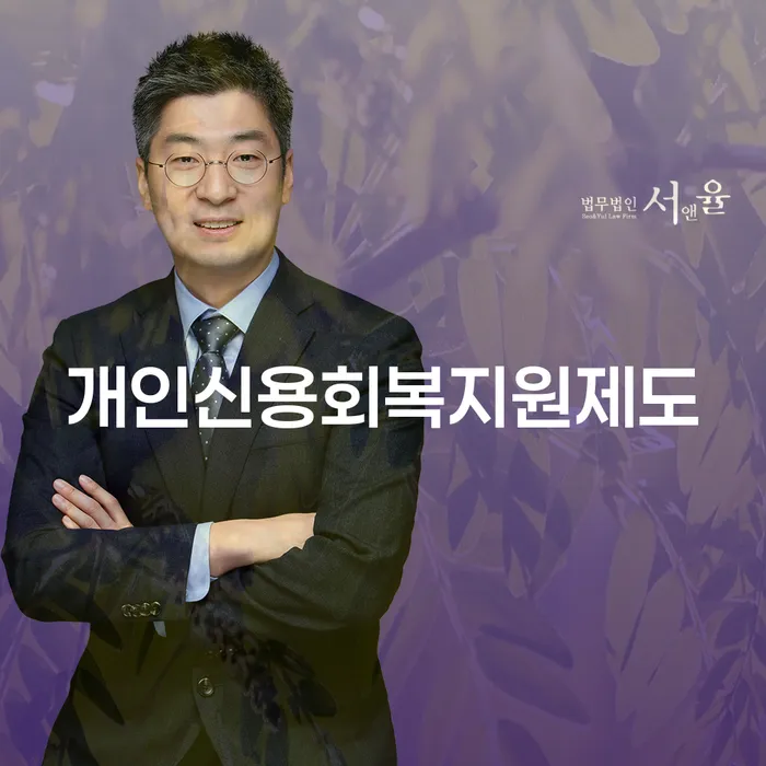 개인회생 금지명령 개인파산 판단을위해