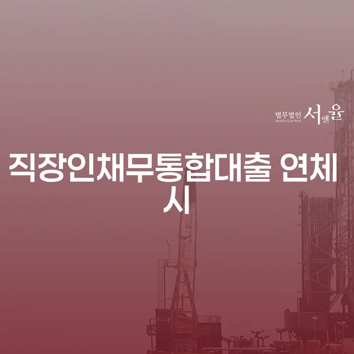 군인개인회생 빚독촉 걱정이라면