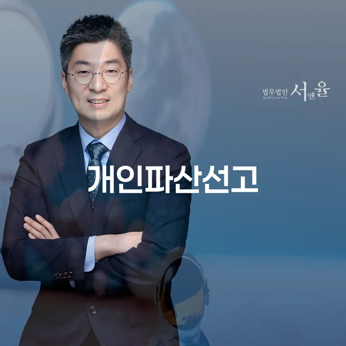 가계부채 개인회생으로 현명하게 잘 하는 변호사