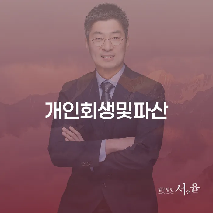 개인회생부채증명서 개인회생으로 해결방법 정보알아보기