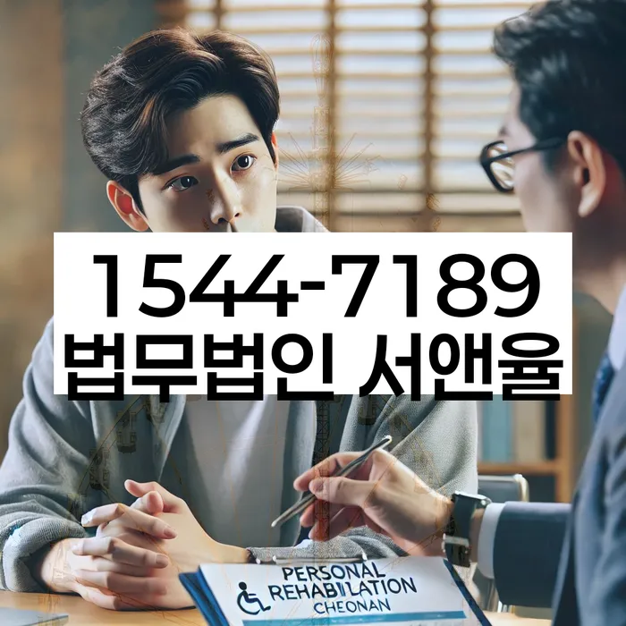 개인회생통장사용