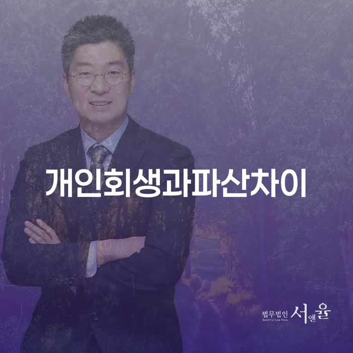 개인회생폐지 후 재신청 워크아웃 진행하는