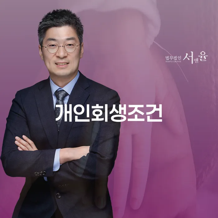 신용회복방법 빚 해결할 해결하기