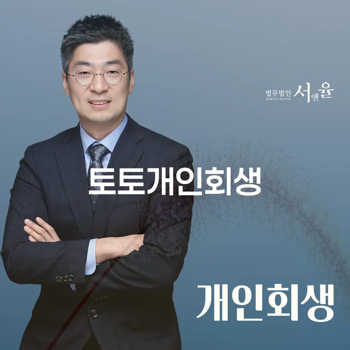 도박개인회생 개인회생 제도 확실한 진행