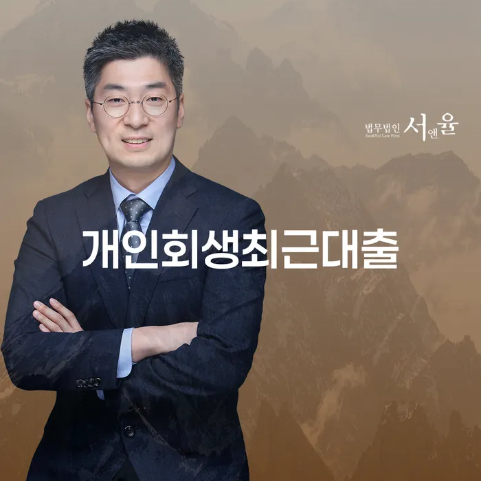 개인회생파산 빚청산 중요 포인트