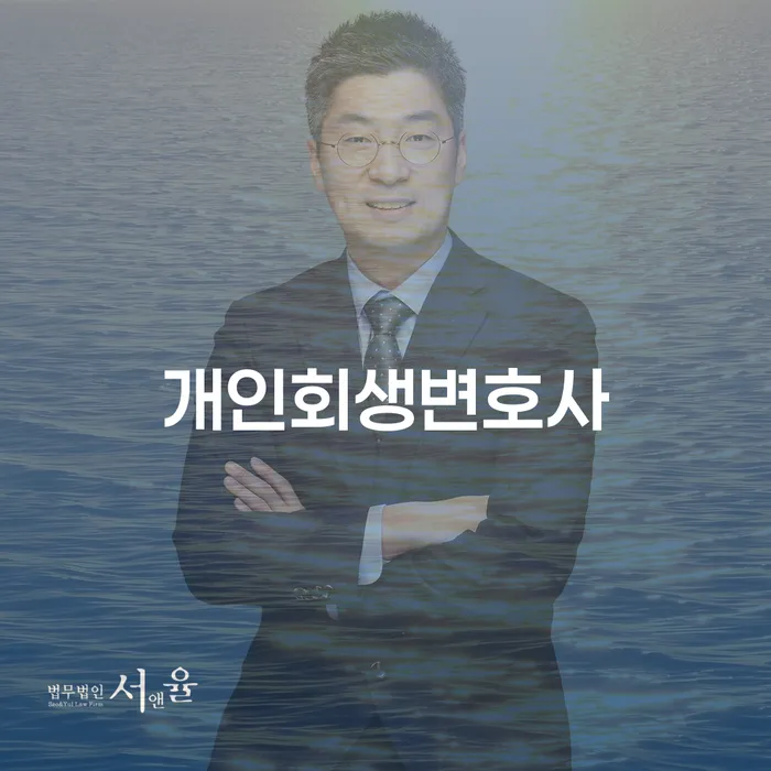 마이너스대출 연체 시 채무조정제도을 이용하여 확인하자