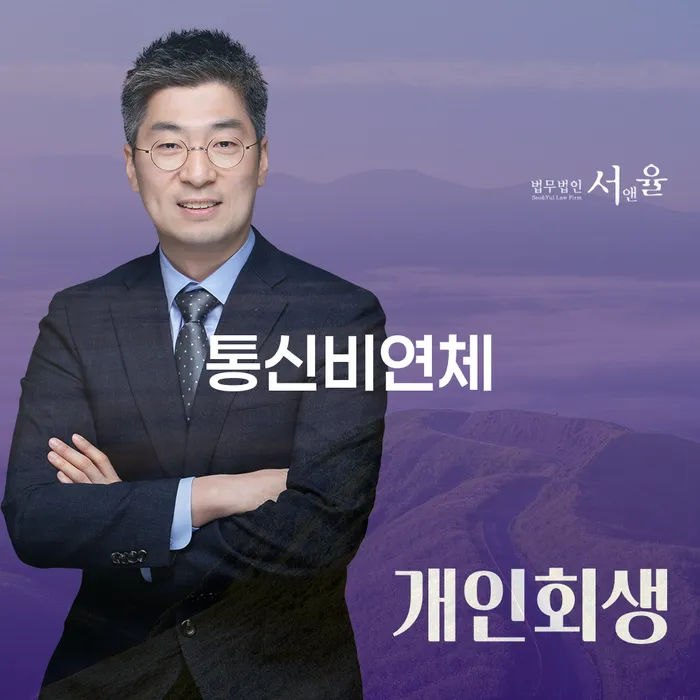 신용불량자파산신청 대출 연체 개인회생 무료상담